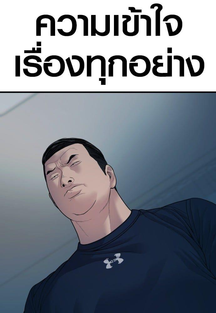 Juvenile Offender ตอนที่ 49 46