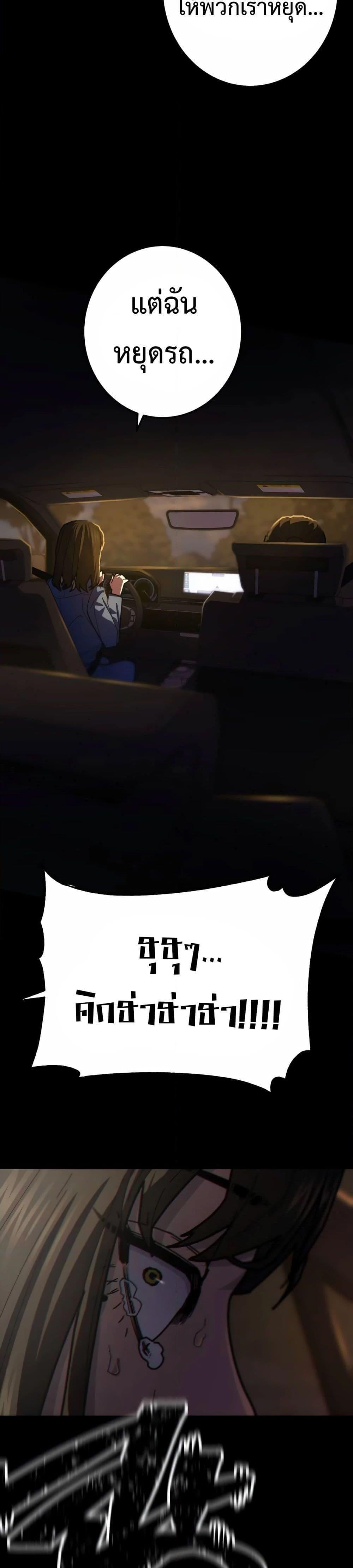 Non-Ability Fighter ตอนที่ 16 46