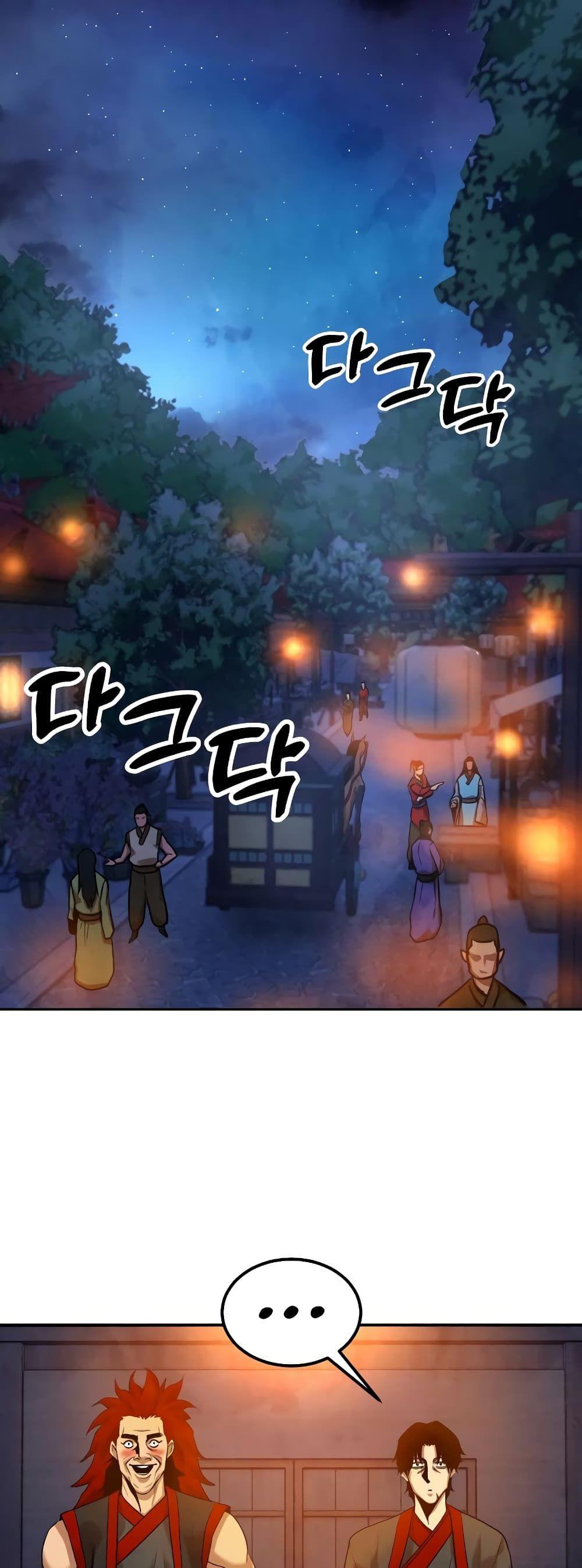 Geongaek ตอนที่ 7 46