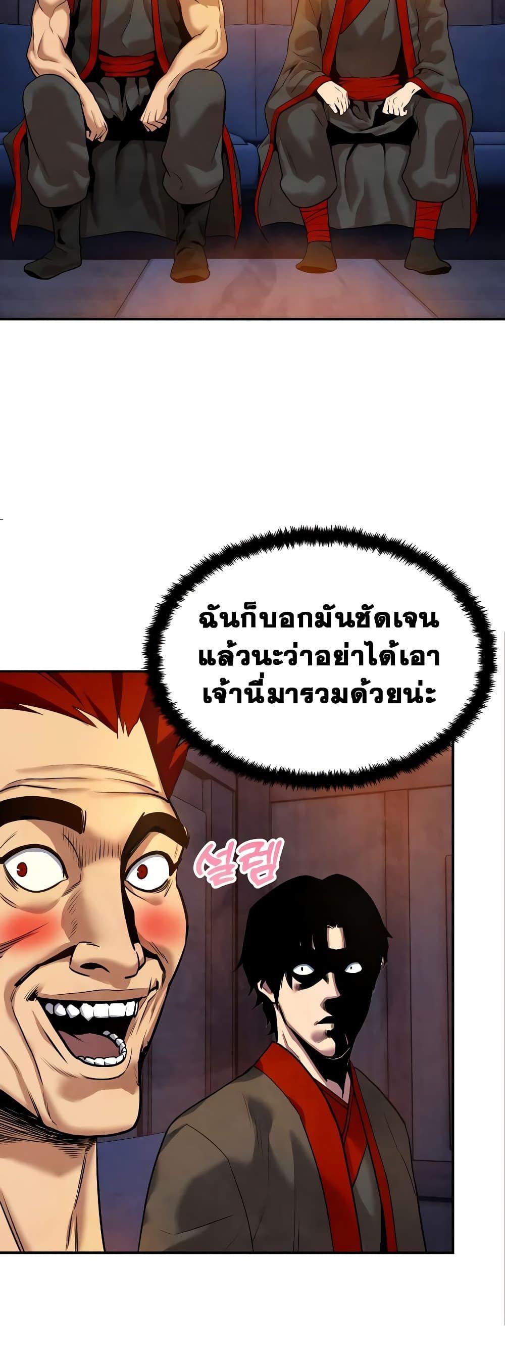 Geongaek ตอนที่ 7 47