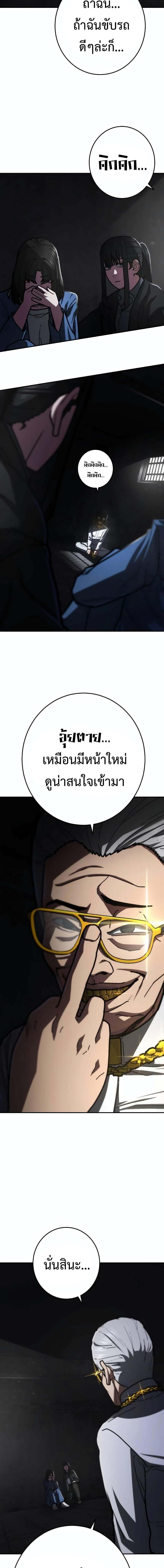 Non-Ability Fighter ตอนที่ 18 4