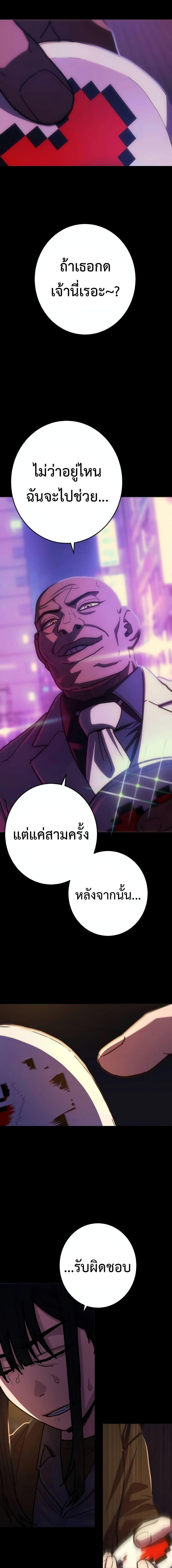 Non-Ability Fighter ตอนที่ 17 4