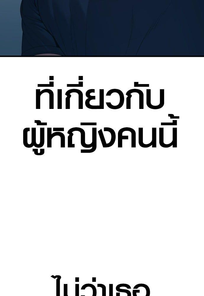 Juvenile Offender ตอนที่ 49 47