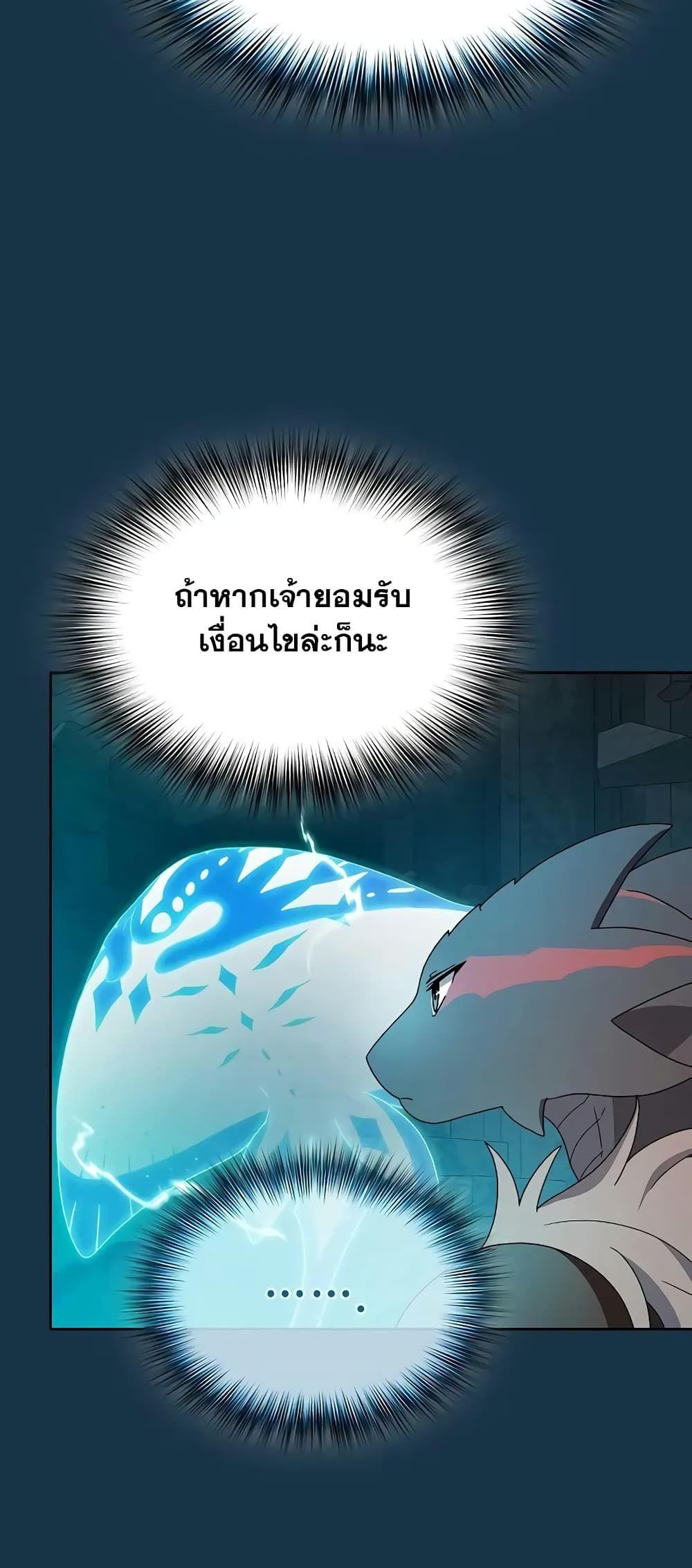 The Nebula’s Civilization ตอนที่ 25 48