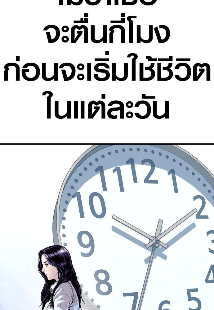 Juvenile Offender ตอนที่ 49 48