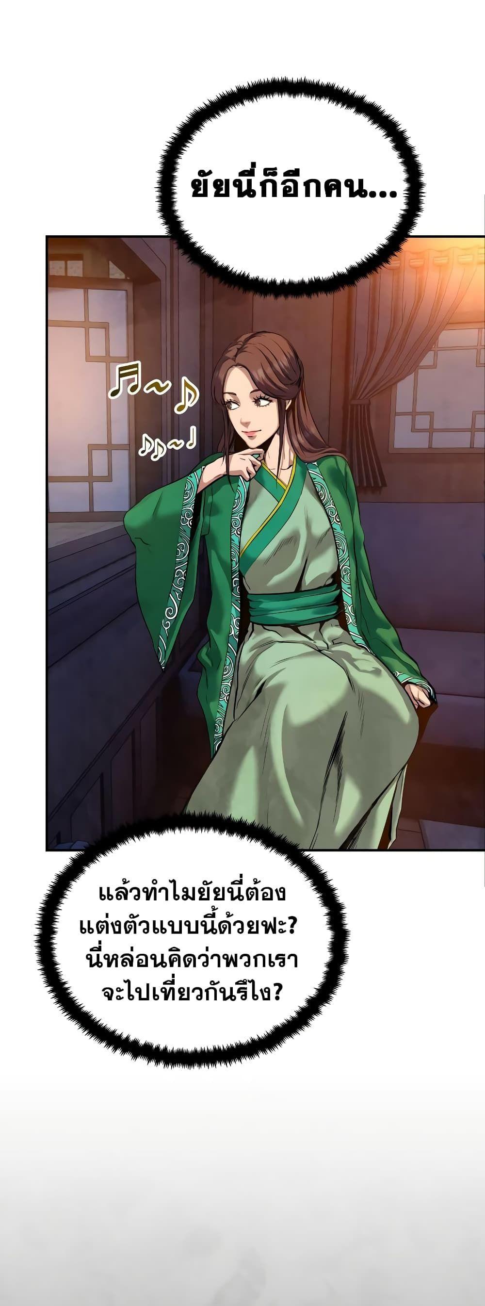 Geongaek ตอนที่ 7 48