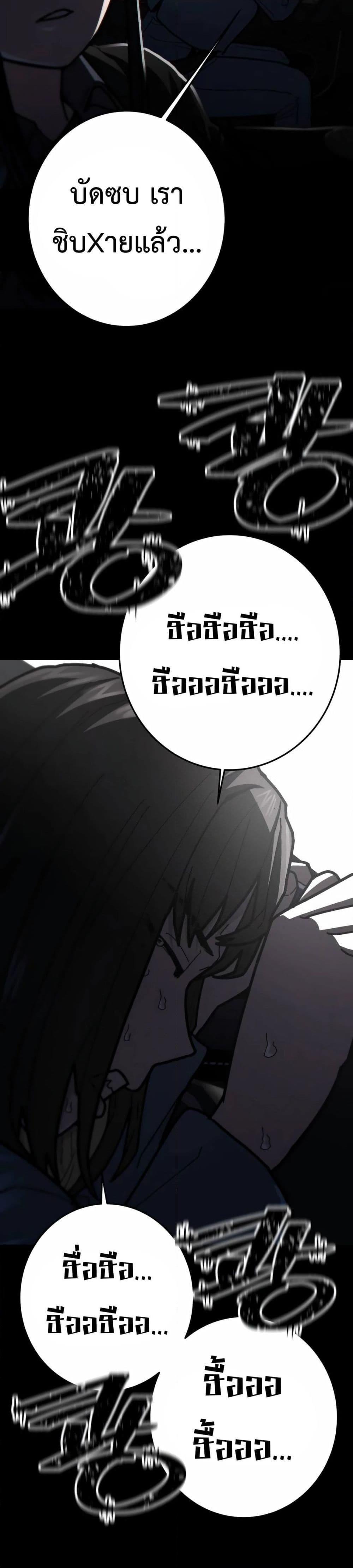 Non-Ability Fighter ตอนที่ 16 49