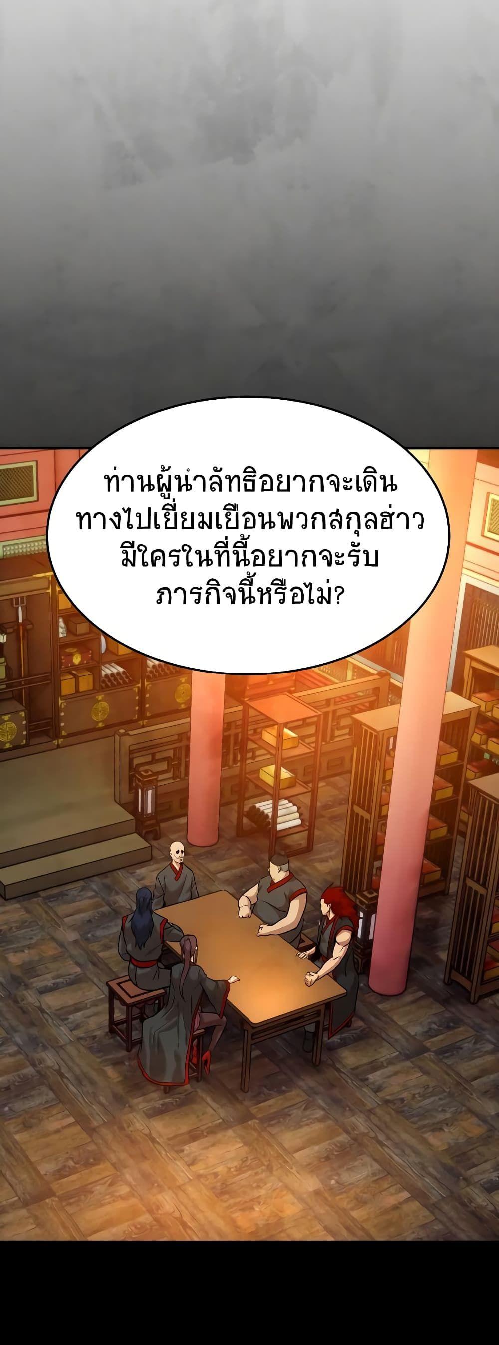 Geongaek ตอนที่ 7 49