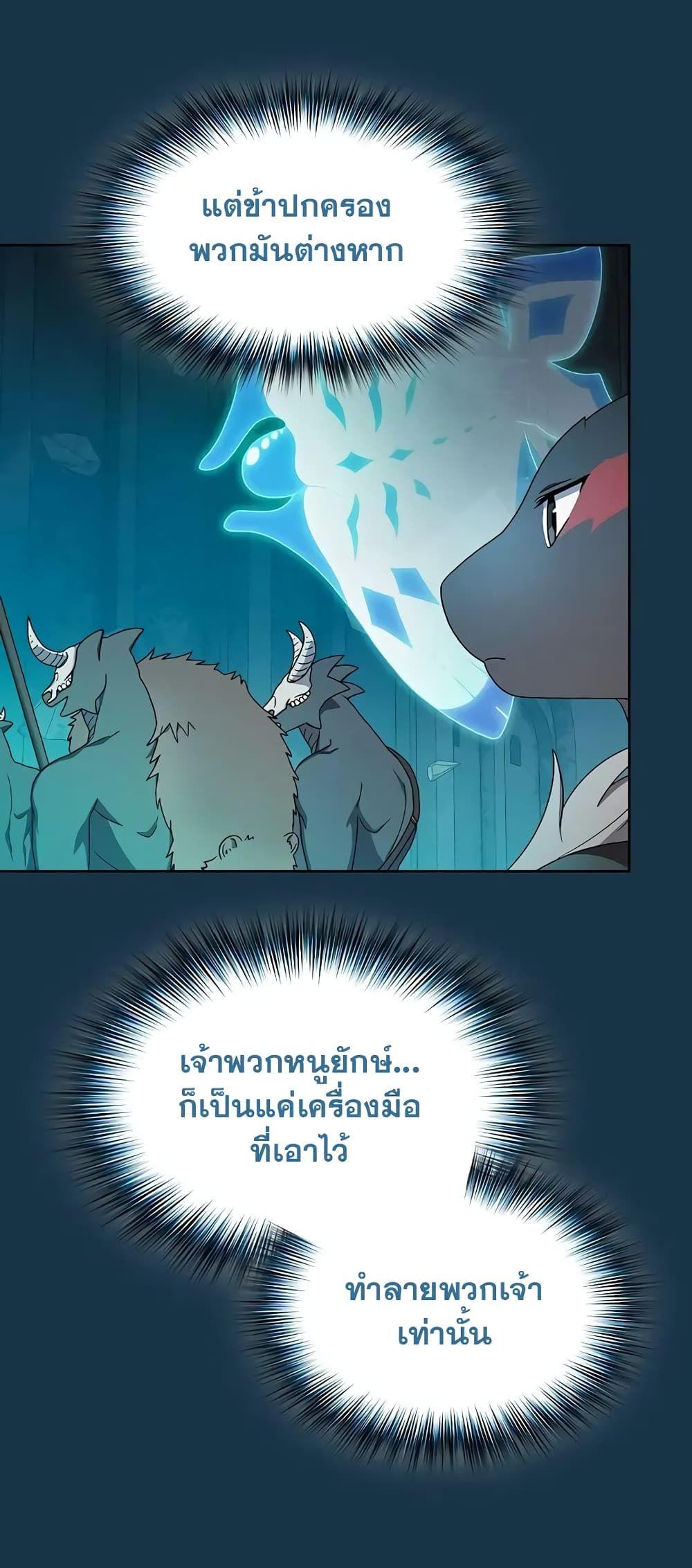 The Nebula’s Civilization ตอนที่ 25 50