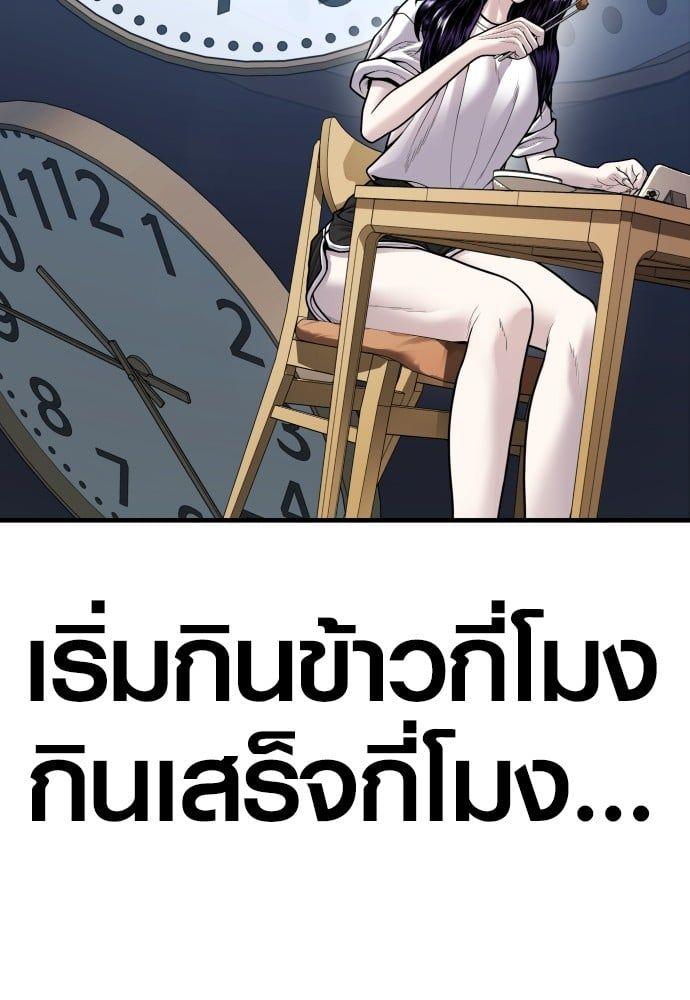 Juvenile Offender ตอนที่ 49 50