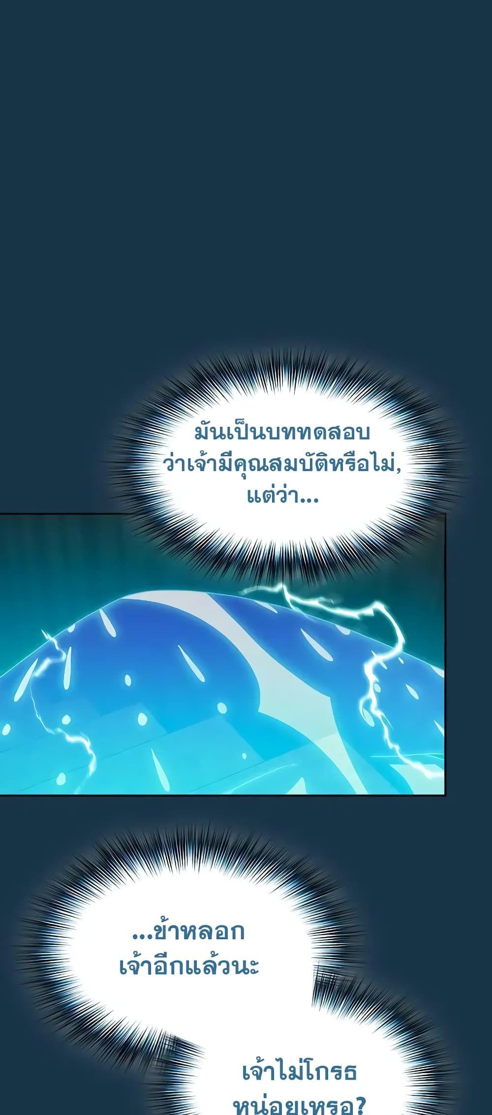 The Nebula’s Civilization ตอนที่ 25 51