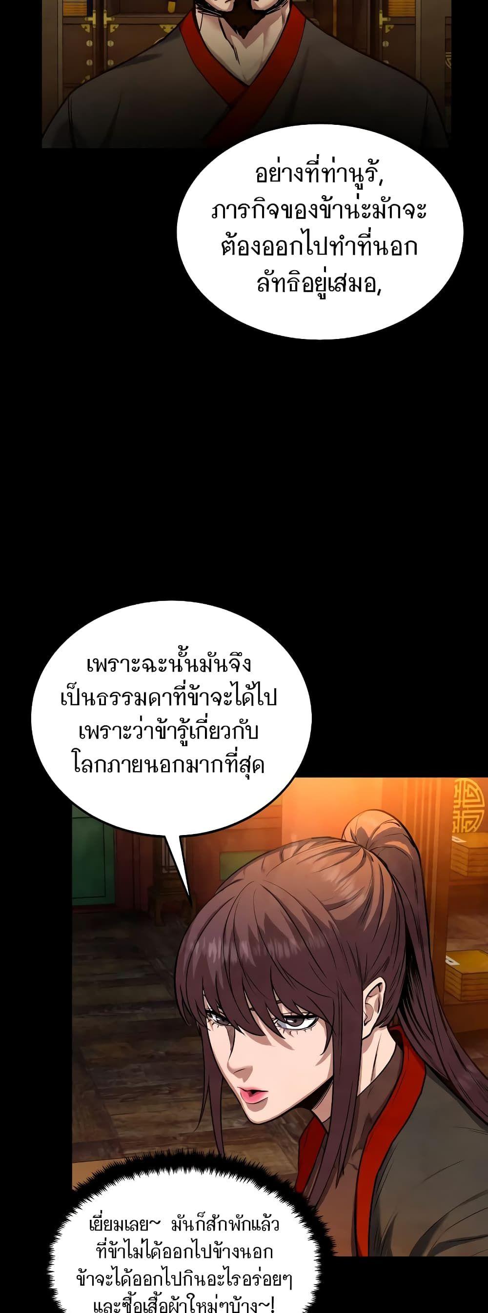 Geongaek ตอนที่ 7 51