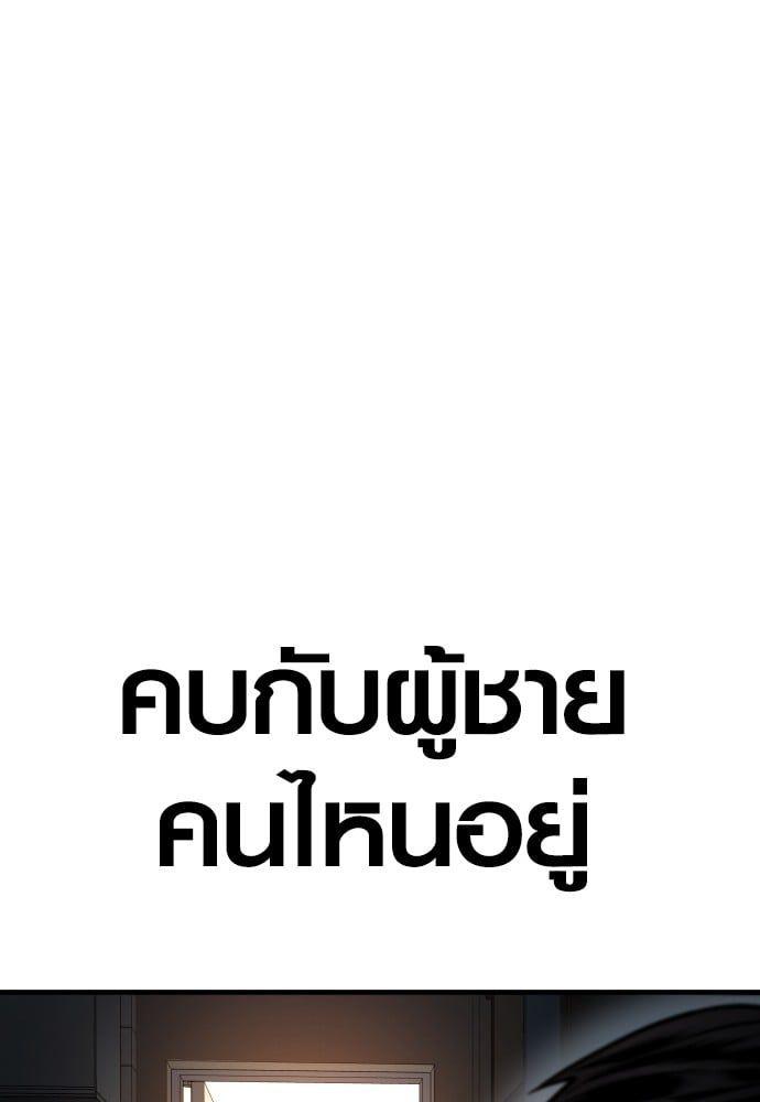 Juvenile Offender ตอนที่ 49 51