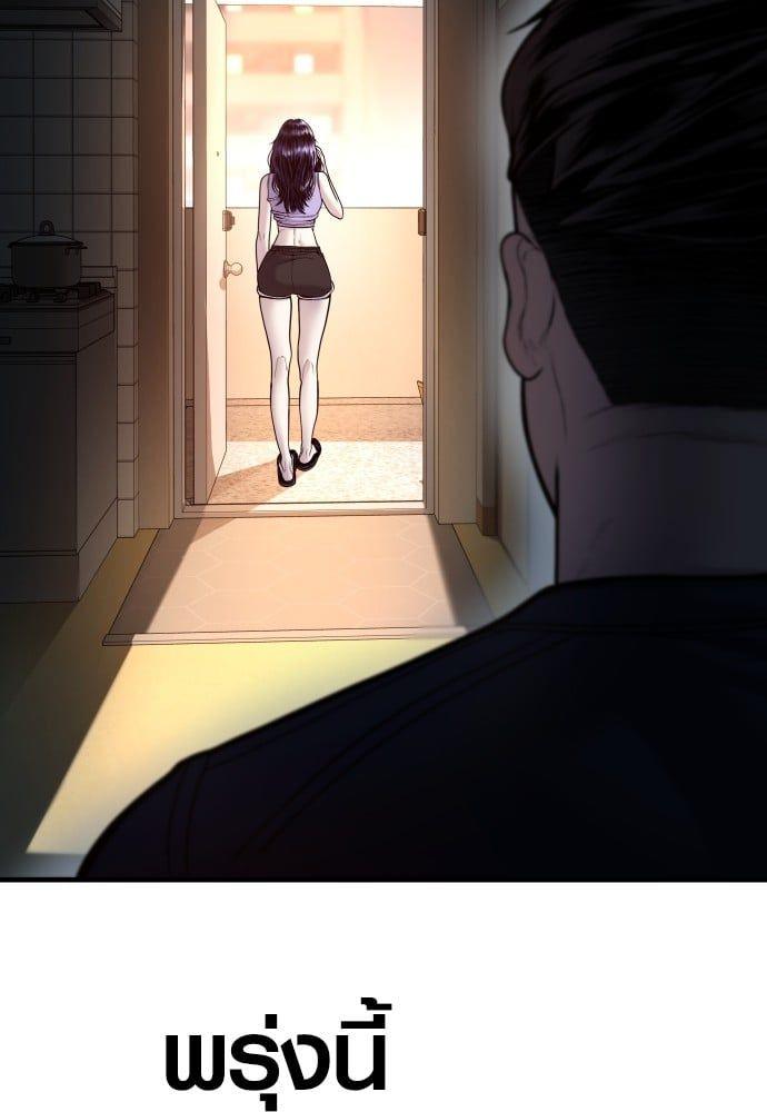 Juvenile Offender ตอนที่ 49 52