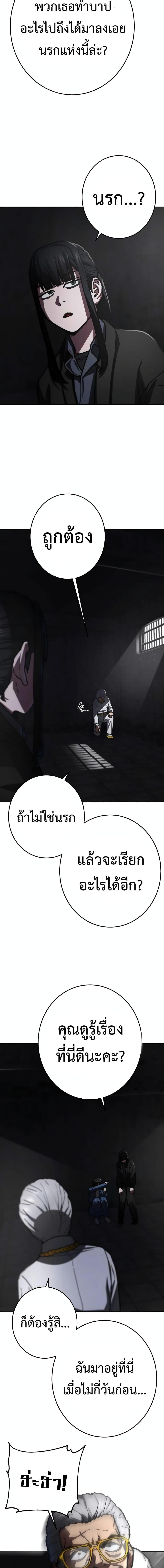 Non-Ability Fighter ตอนที่ 18 5