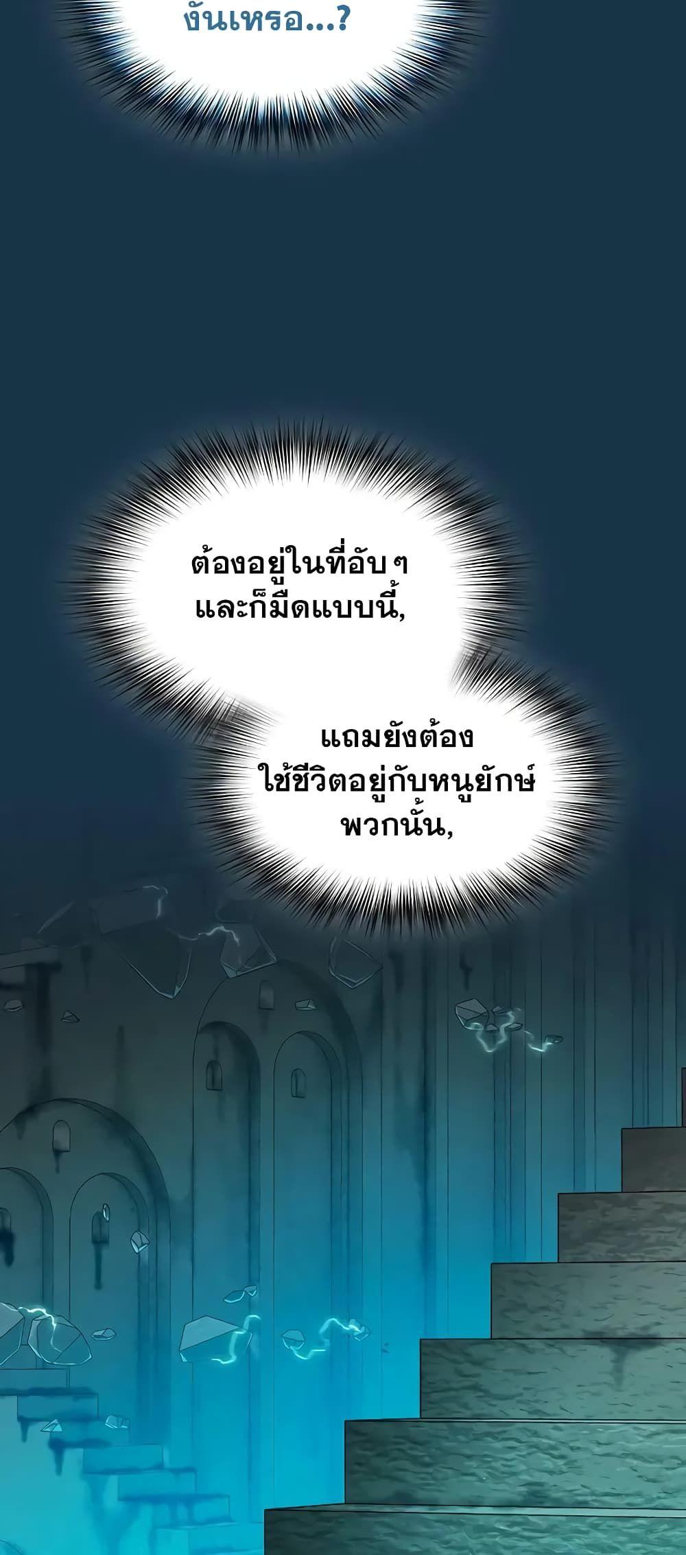 The Nebula’s Civilization ตอนที่ 25 53
