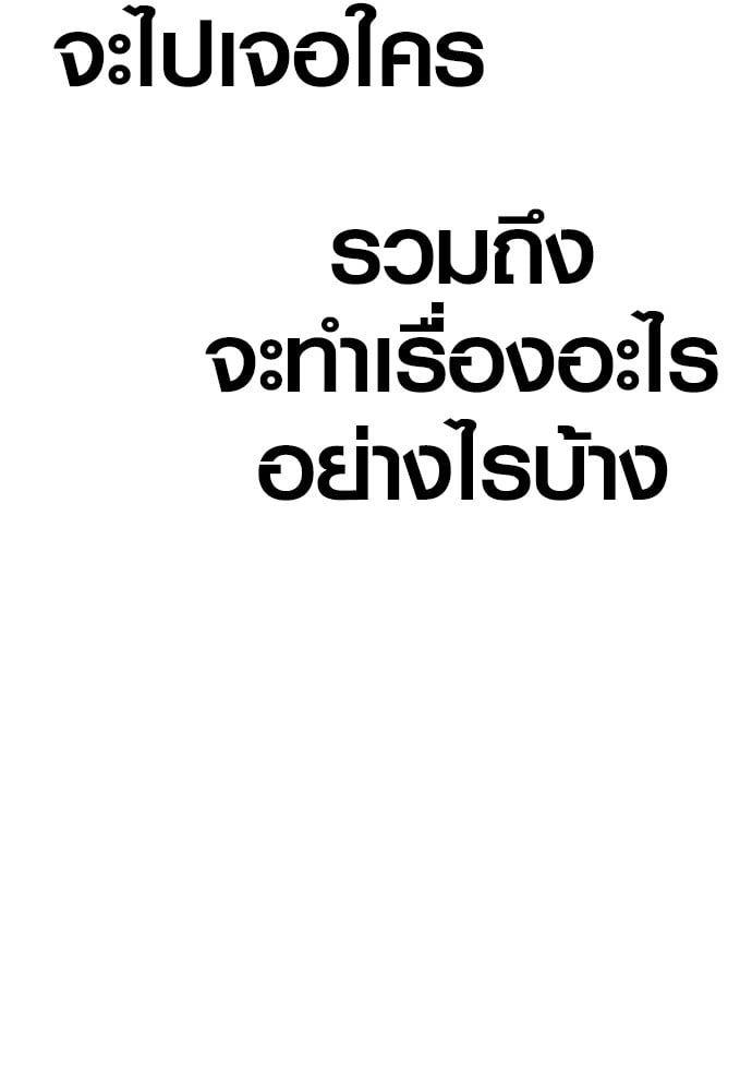 Juvenile Offender ตอนที่ 49 53