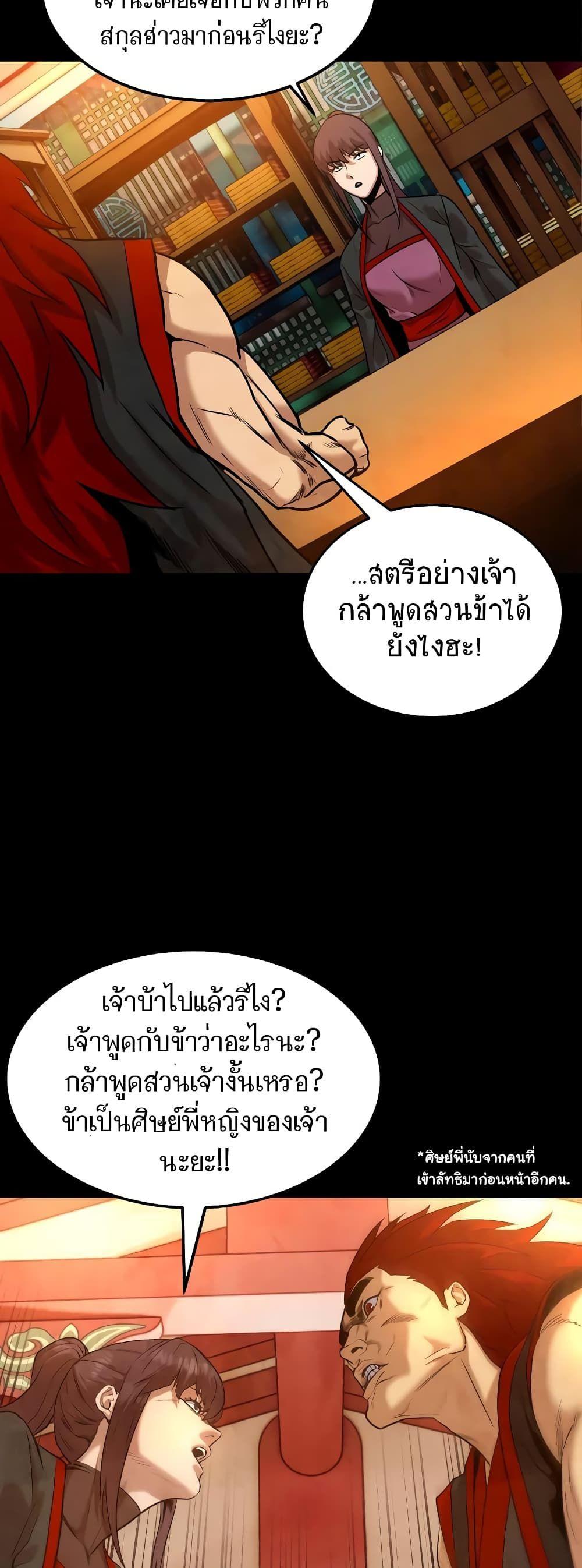 Geongaek ตอนที่ 7 53