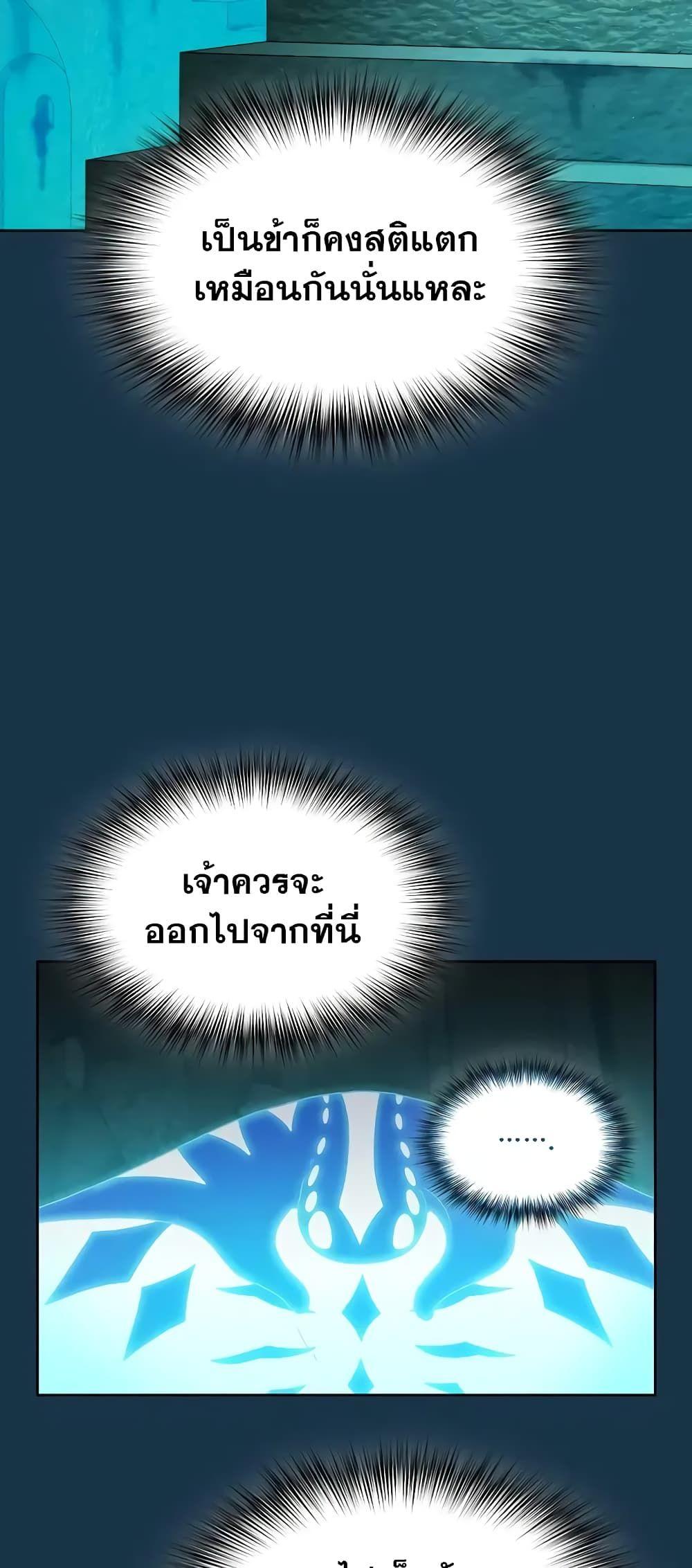 The Nebula’s Civilization ตอนที่ 25 54