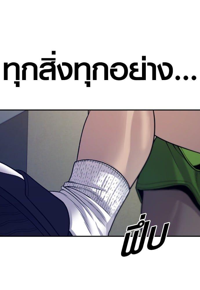 Juvenile Offender ตอนที่ 49 54