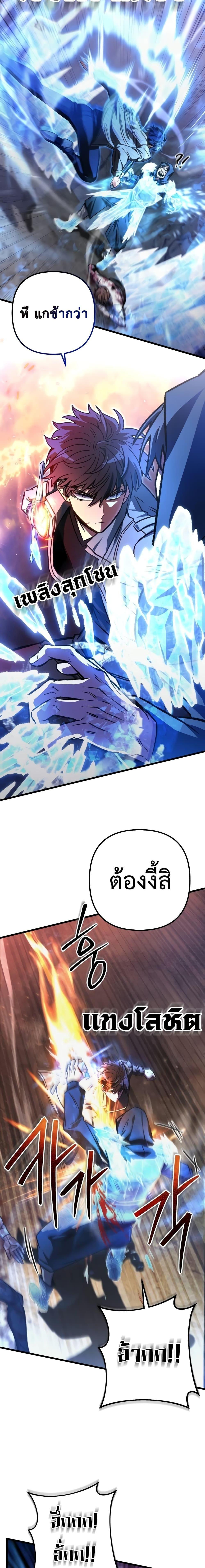 The Genius Assassin Who Takes it All ตอนที่ 31 5