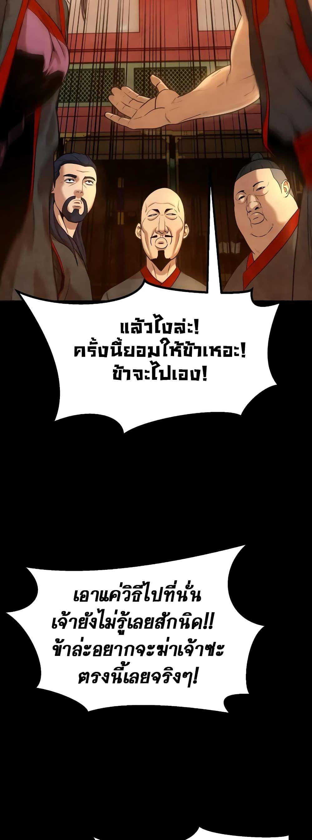 Geongaek ตอนที่ 7 54
