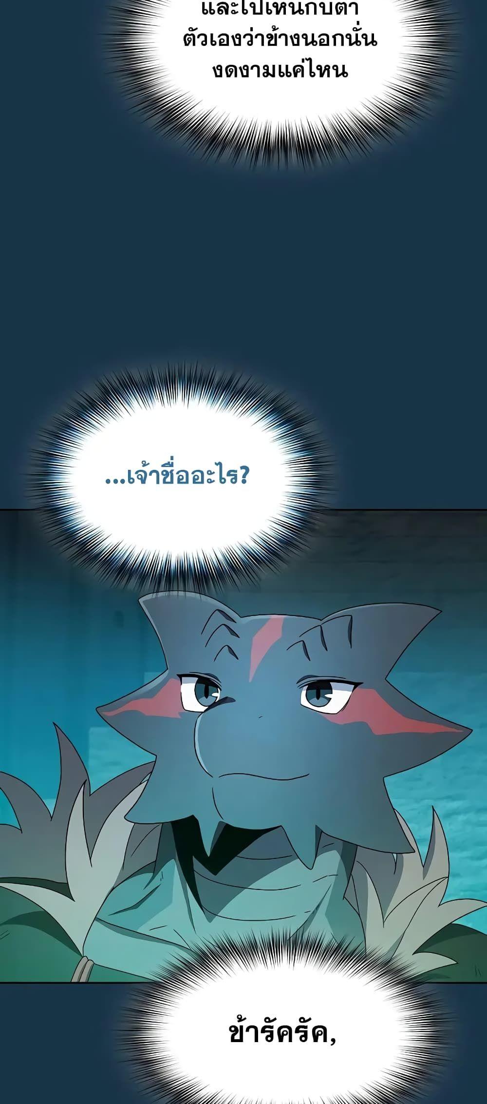 The Nebula’s Civilization ตอนที่ 25 55