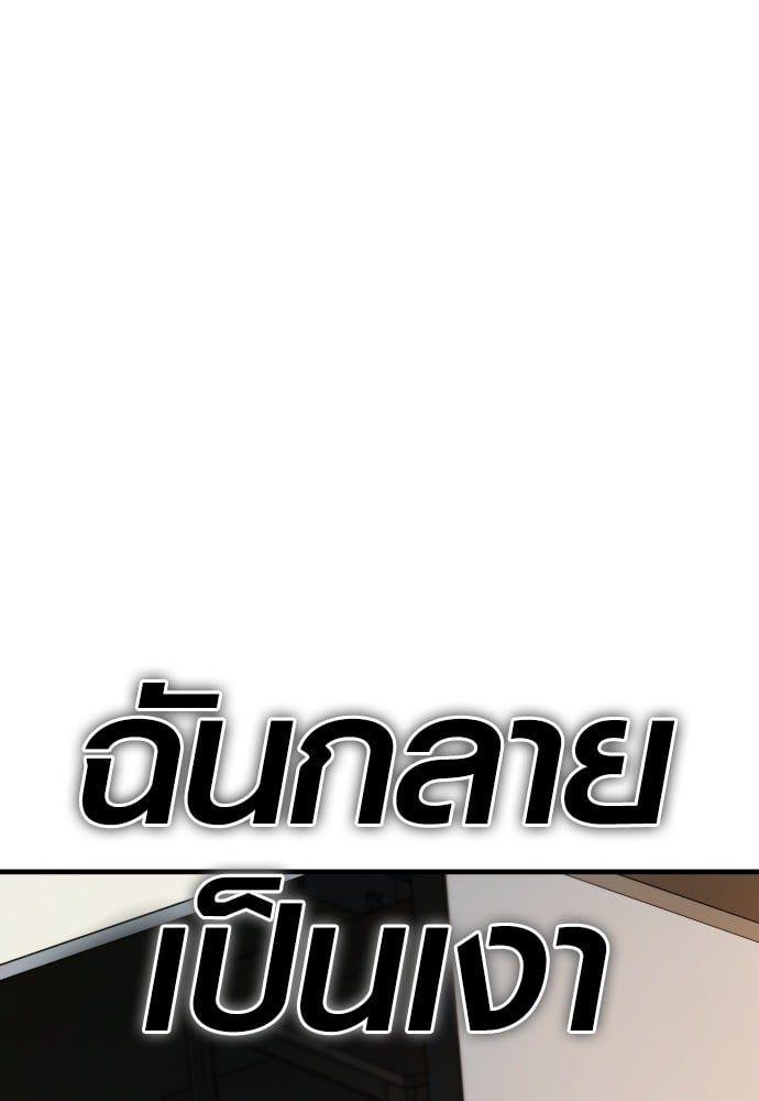 Juvenile Offender ตอนที่ 49 55