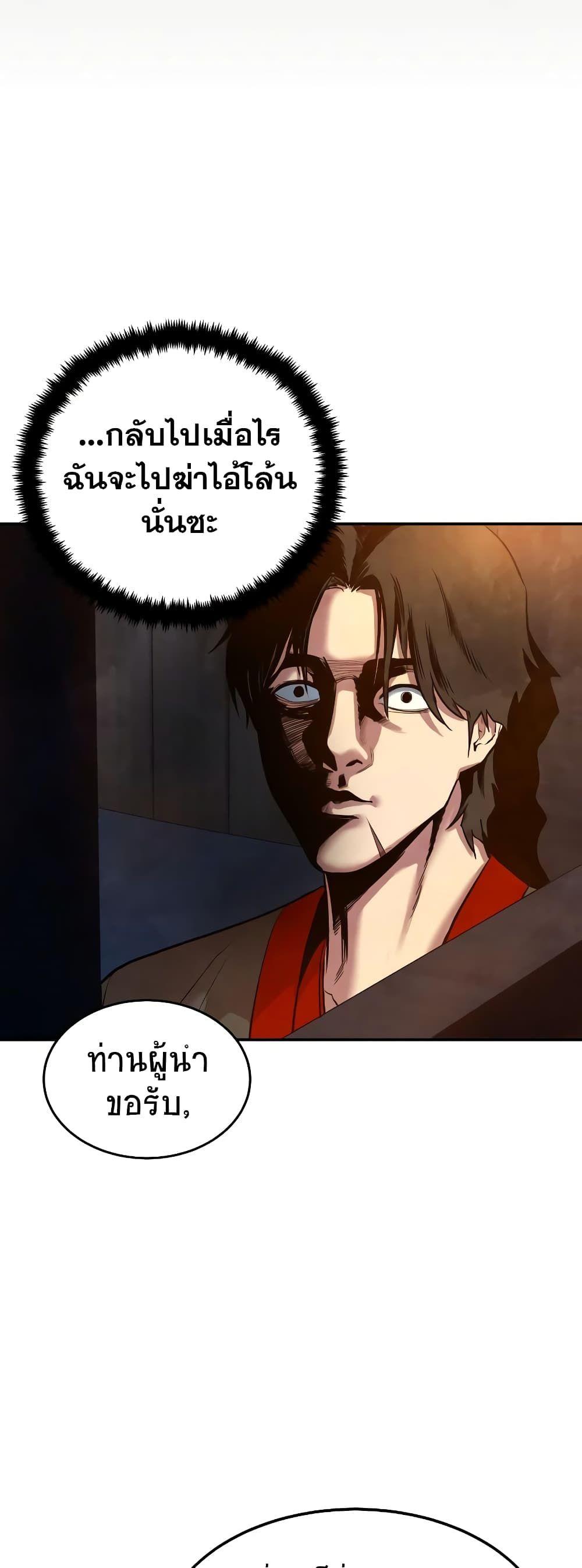 Geongaek ตอนที่ 7 56