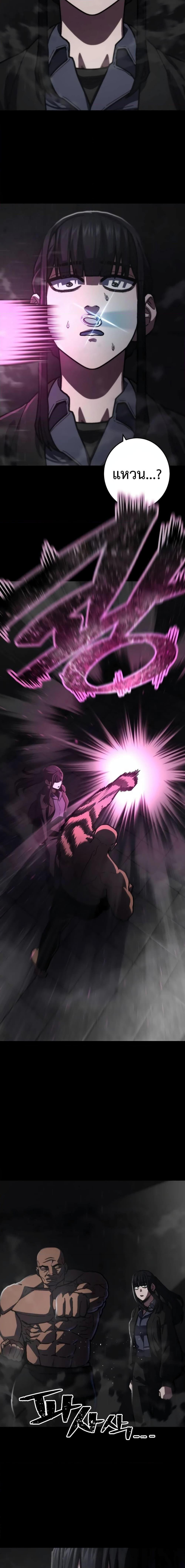 Non-Ability Fighter ตอนที่ 19 5