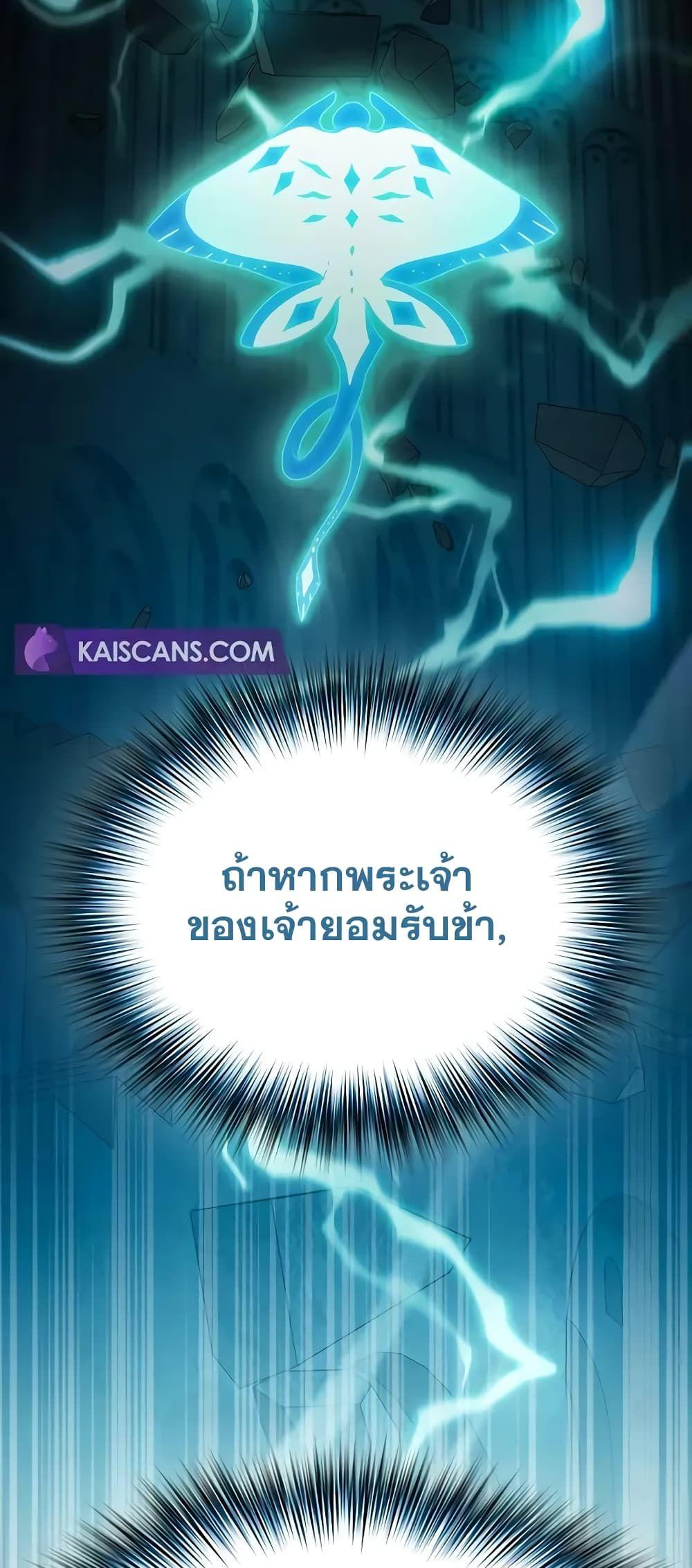 The Nebula’s Civilization ตอนที่ 25 57