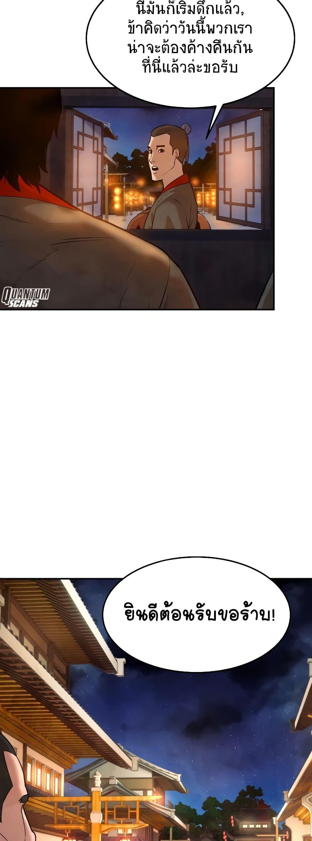 Geongaek ตอนที่ 7 57