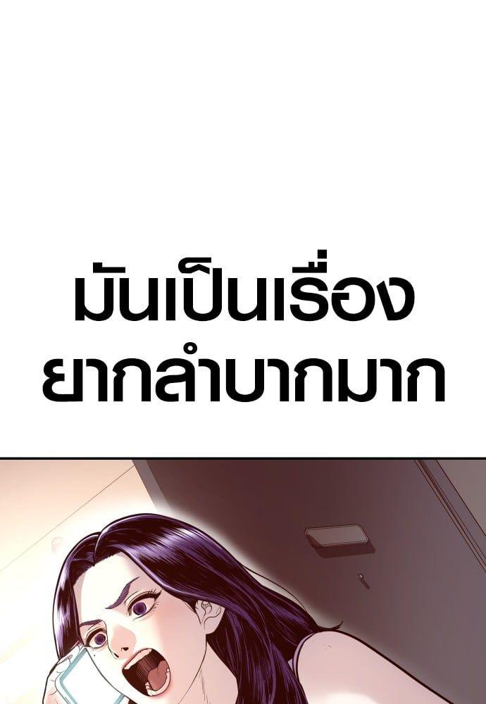 Juvenile Offender ตอนที่ 49 58