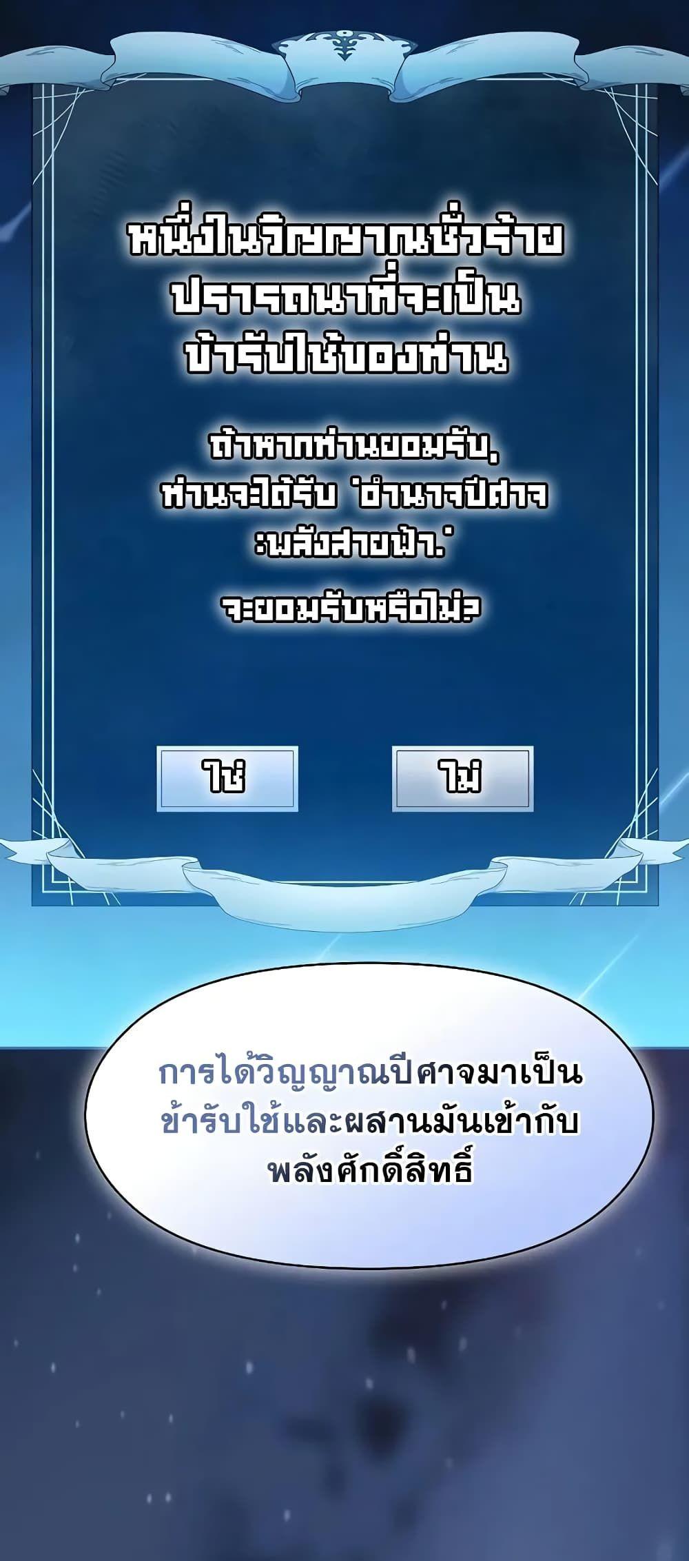 The Nebula’s Civilization ตอนที่ 25 59