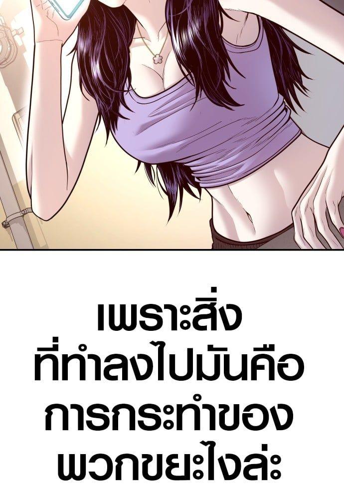 Juvenile Offender ตอนที่ 49 59