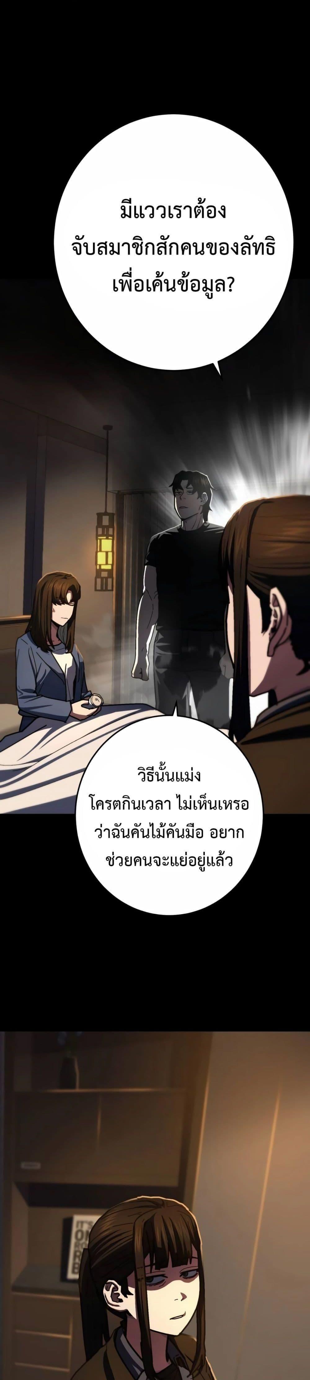 Non-Ability Fighter ตอนที่ 16 5