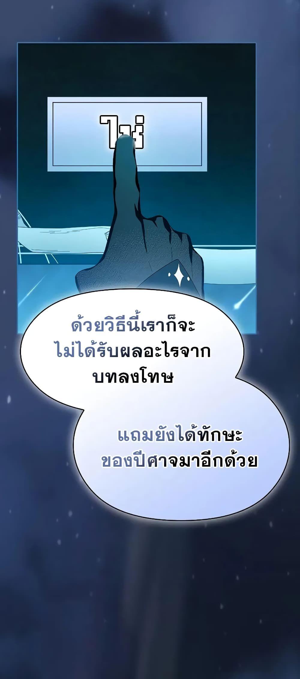 The Nebula’s Civilization ตอนที่ 25 60