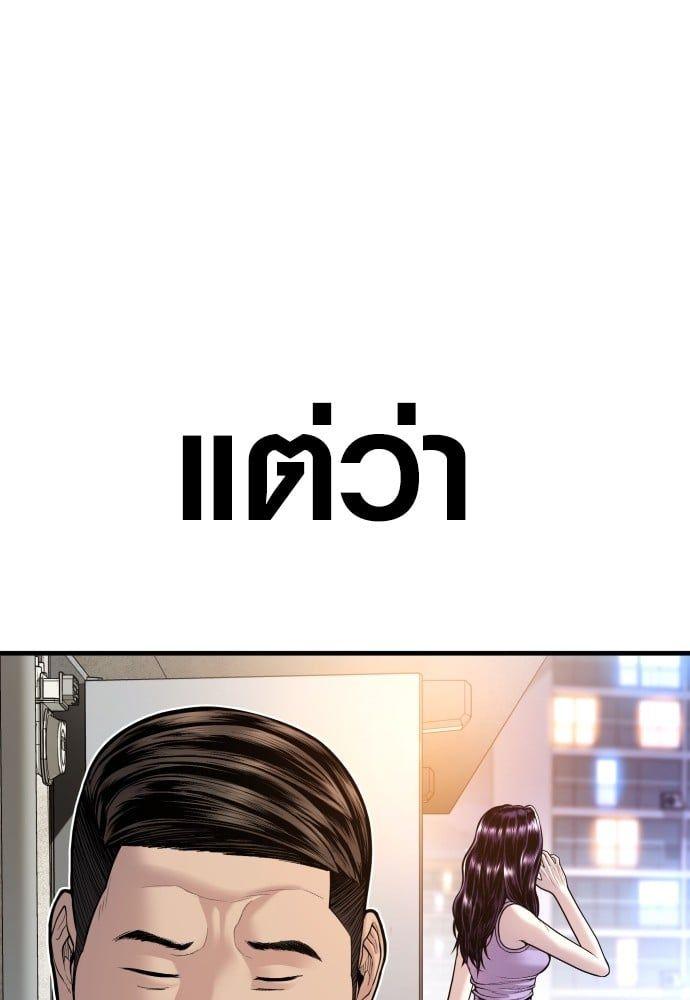 Juvenile Offender ตอนที่ 49 60