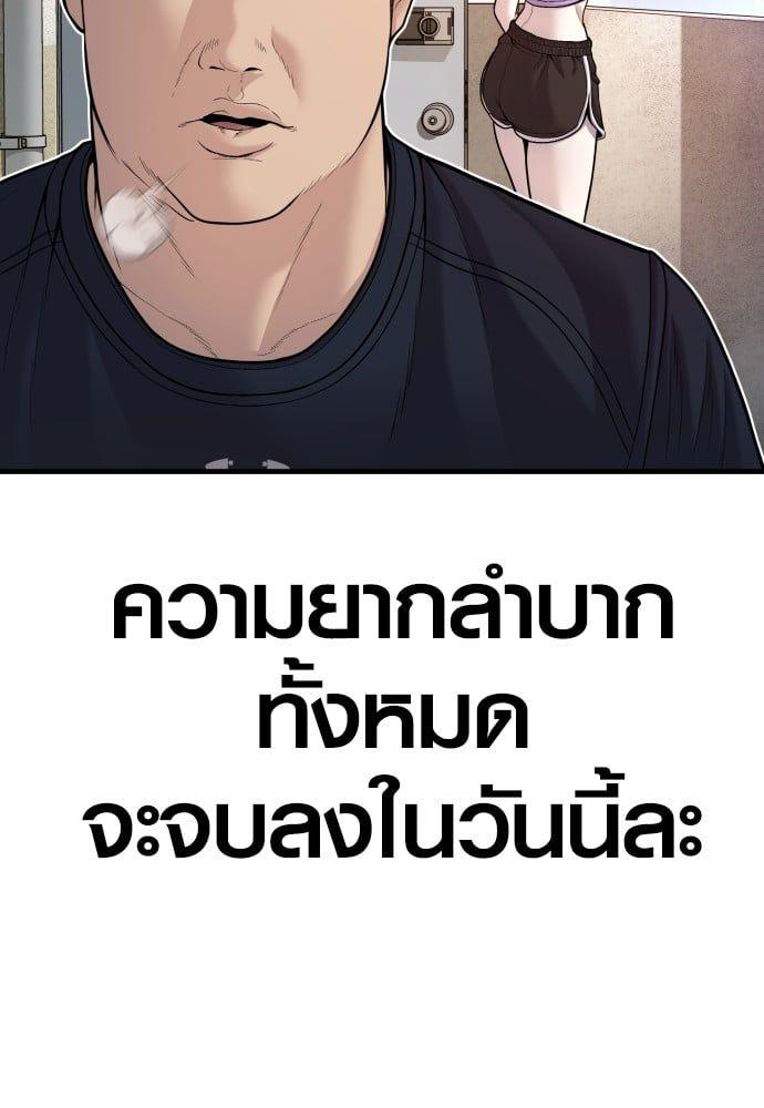 Juvenile Offender ตอนที่ 49 61