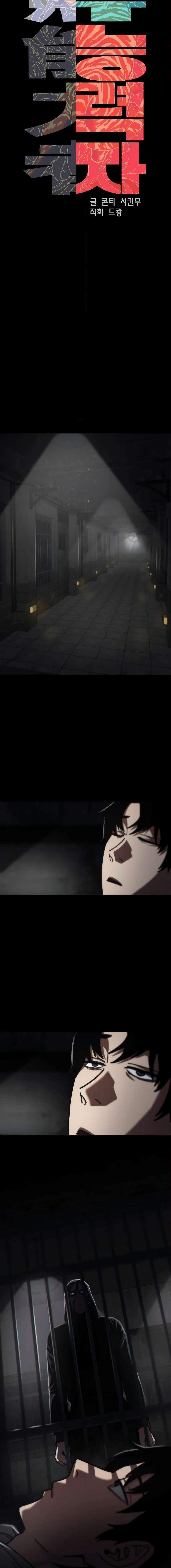 Non-Ability Fighter ตอนที่ 17 6