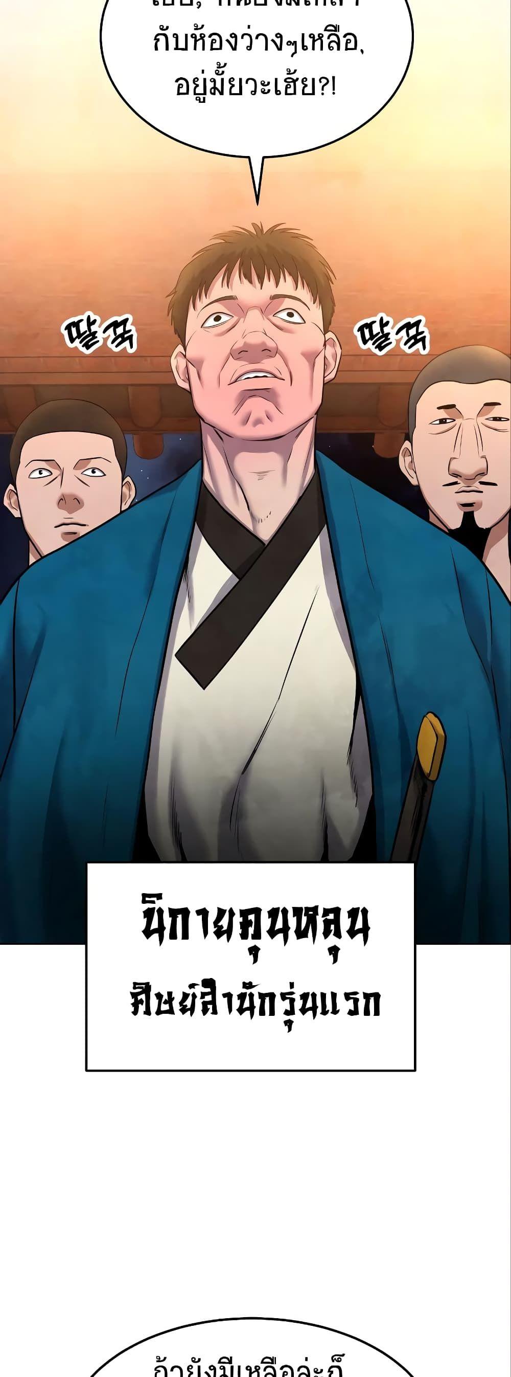 Geongaek ตอนที่ 7 61