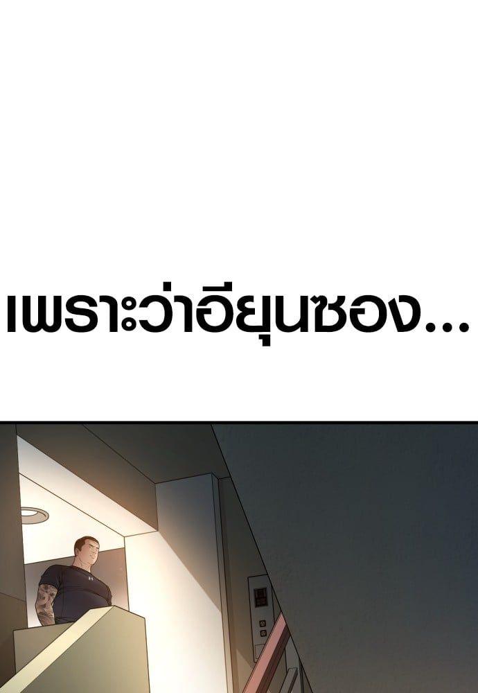 Juvenile Offender ตอนที่ 49 62