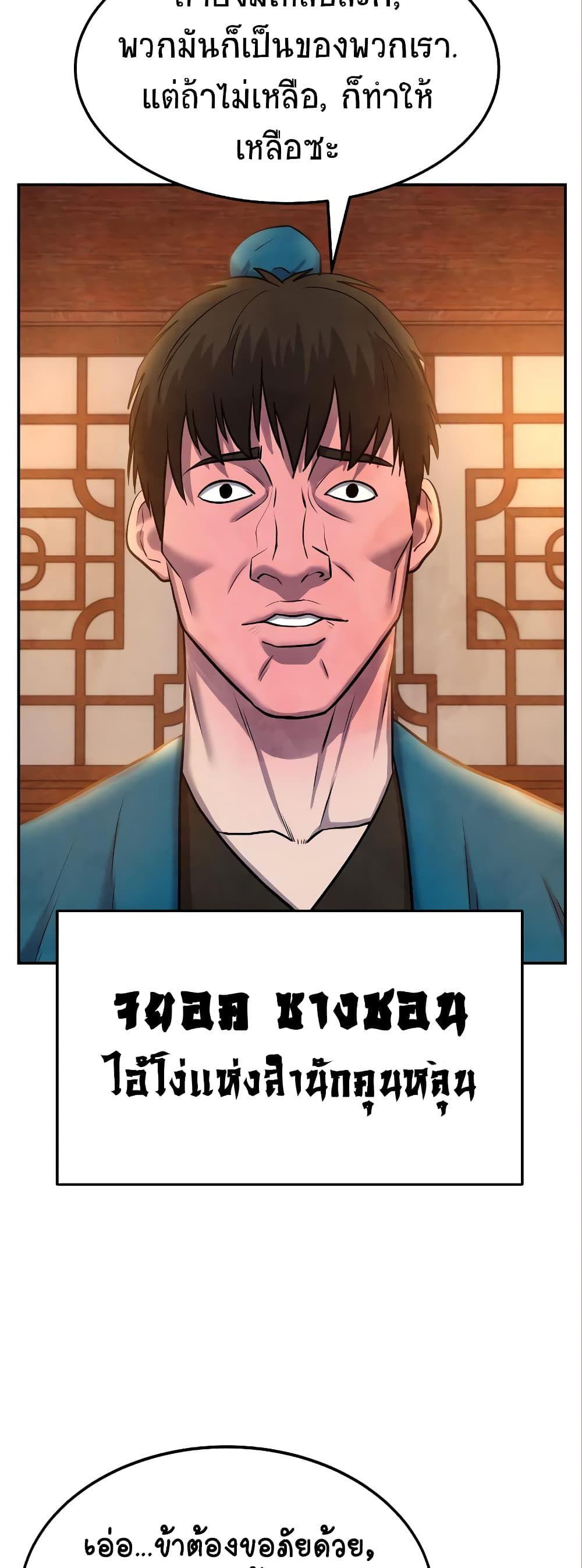 Geongaek ตอนที่ 7 62
