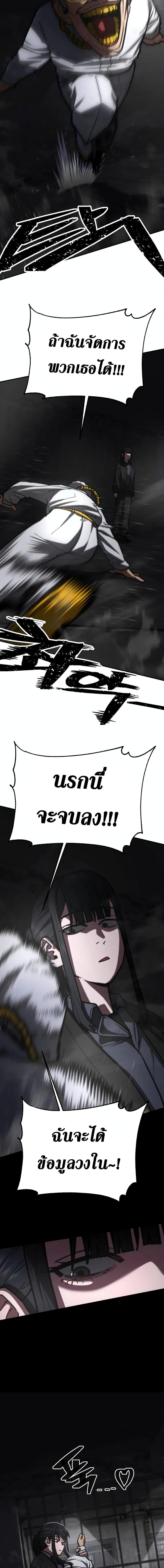 Non-Ability Fighter ตอนที่ 18 6