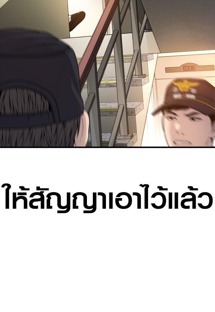 Juvenile Offender ตอนที่ 49 63