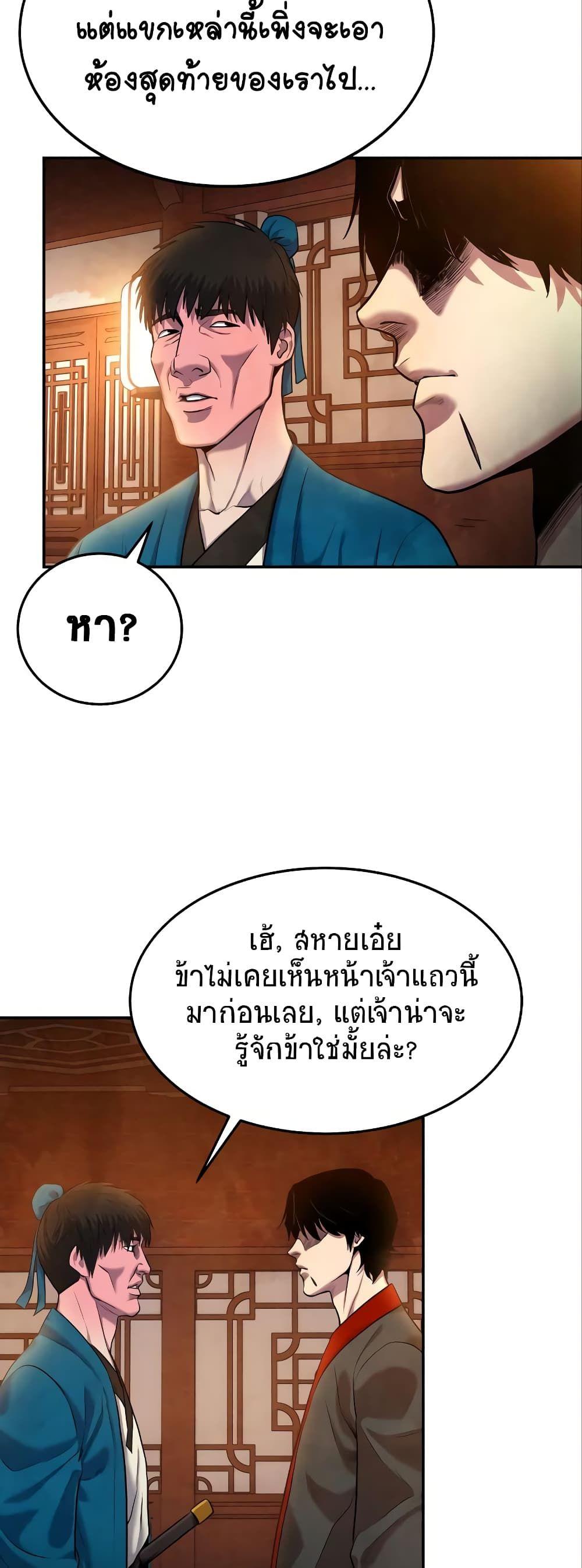 Geongaek ตอนที่ 7 63