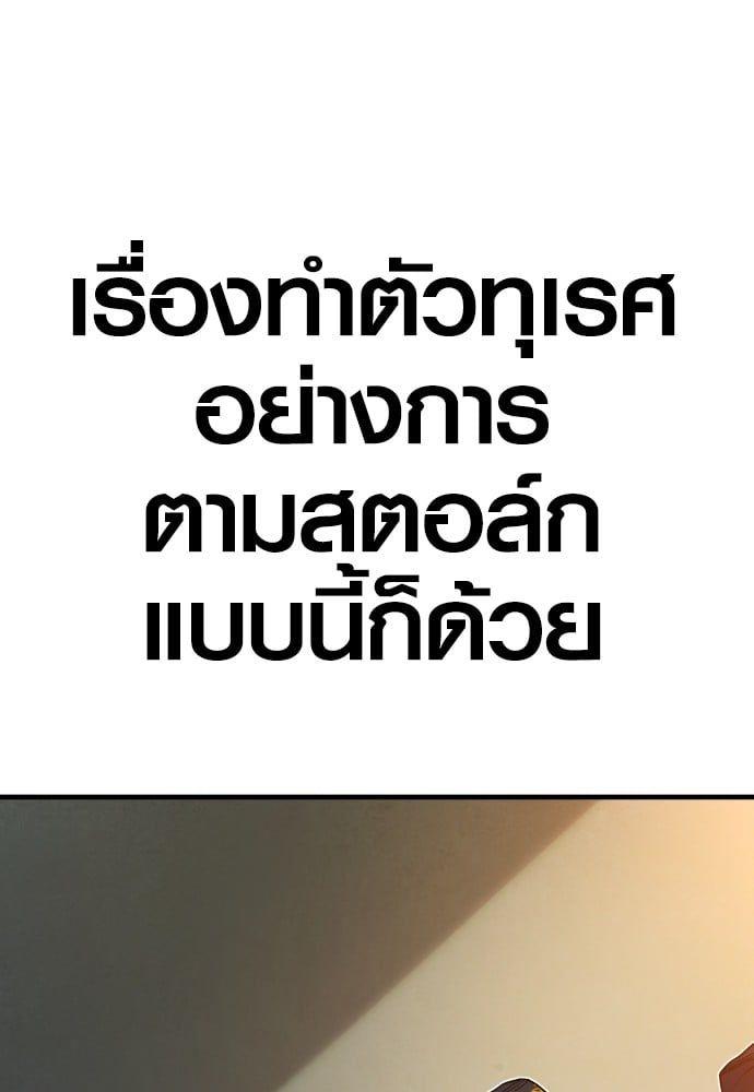 Juvenile Offender ตอนที่ 49 64