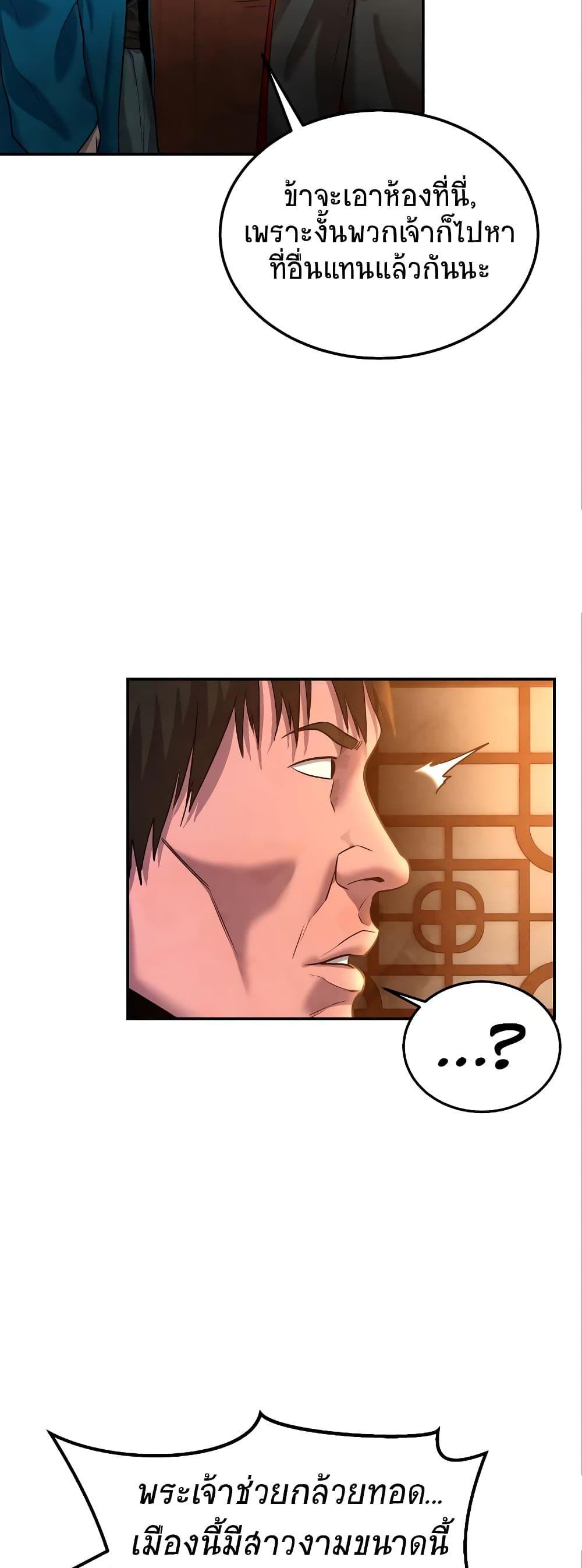 Geongaek ตอนที่ 7 64
