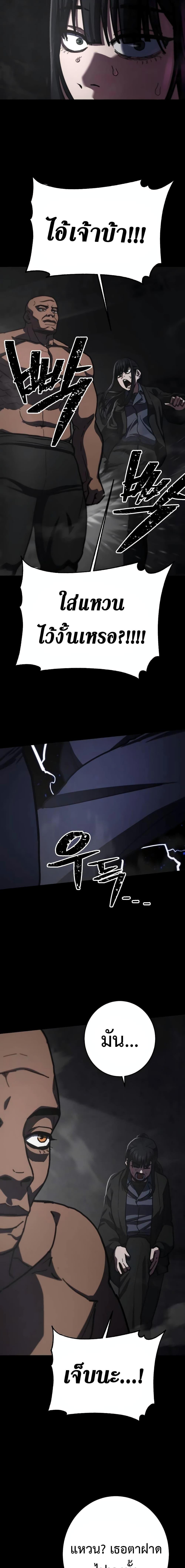 Non-Ability Fighter ตอนที่ 19 6