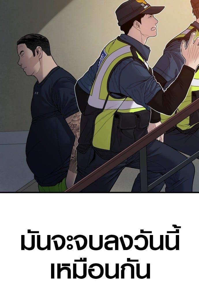 Juvenile Offender ตอนที่ 49 65